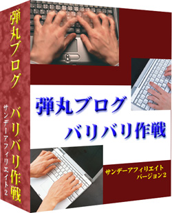 初心者,簡単,稼ぐ,ブログ,アフィリエイト